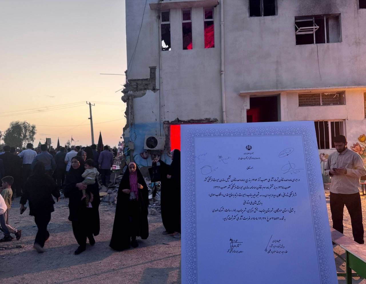 رونمایی از لوح ثبت ملی مدرسه شجره طیبه میناب