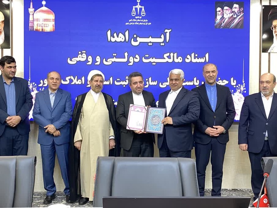 سند آرامگاه فردوسی به اداره کل میراث فرهنگی خراسان‌رضوی اعطا شد
