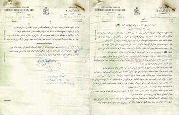 قانون واگذاری امتیاز انحصاری استخراج و فروش خاک سرخ جزایر خلیج فارس