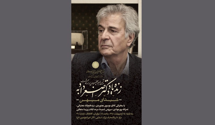 شیدای میهن