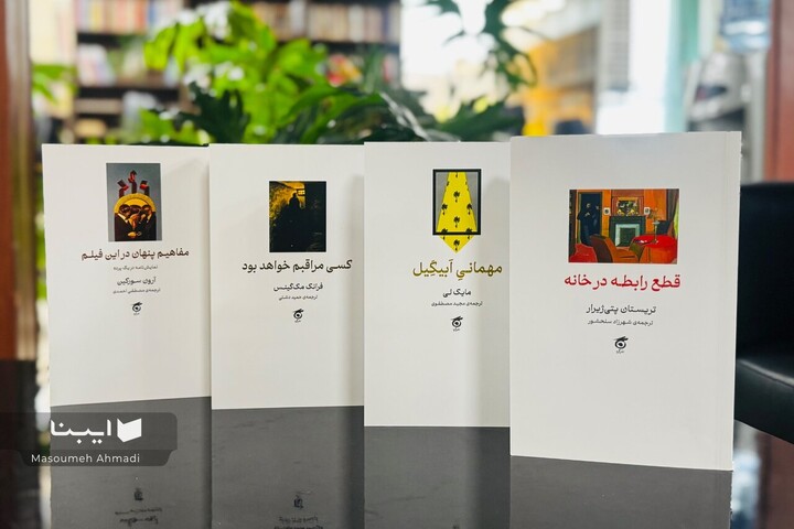 چهار نمایشنامه توسط نشر گره به بازار کتاب آمد