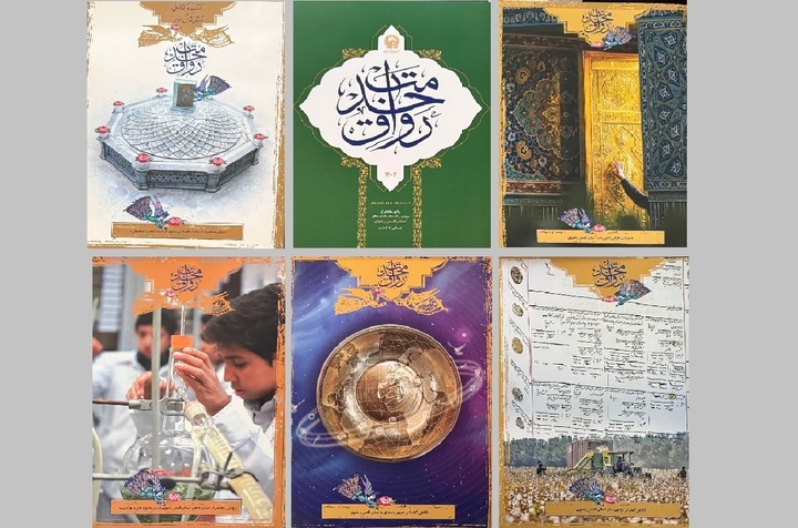 «رواق خدمت»؛ تدوین کارنامه‌های جامع موضوعی و مناسبتی آستان قدس رضوی