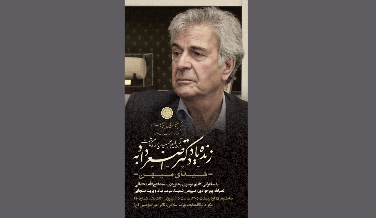 شیدای میهن