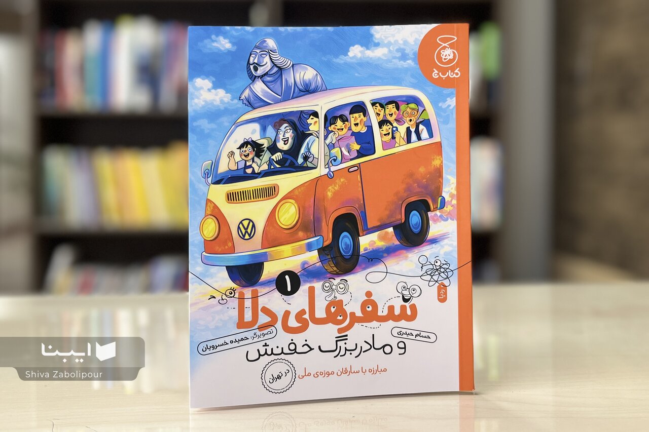 از این که در داستانم شخصیتهای زن مستقل و فعال وجود دارد خوشحالم