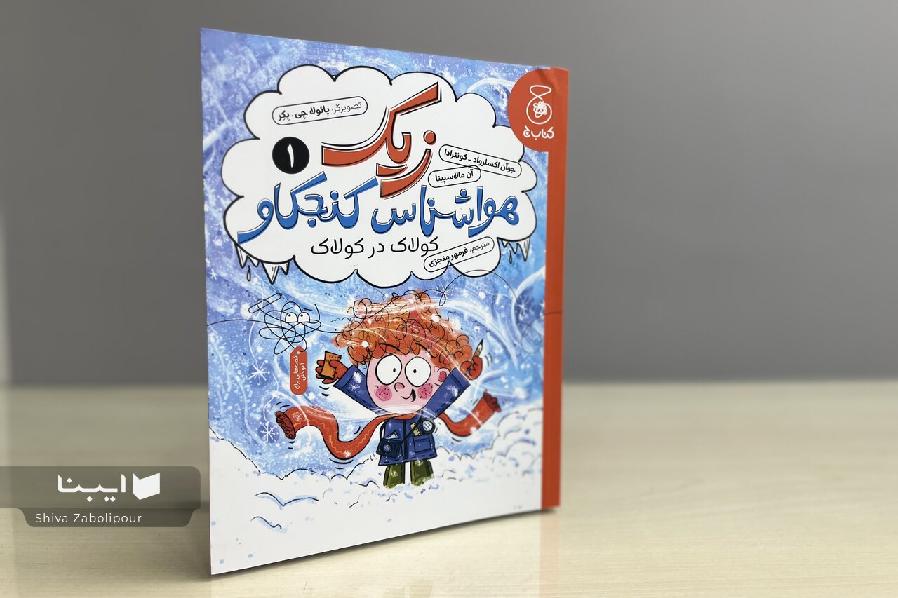 کتاب ترجمه شده، پنجرهای به سوی فرهنگهای دیگر است