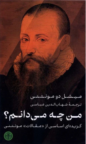 من خود موضوع کتاب خویشم