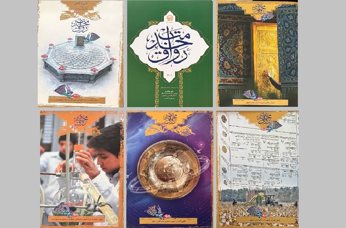 «رواق خدمت»؛ تدوین کارنامه‌های جامع موضوعی و مناسبتی آستان قدس رضوی