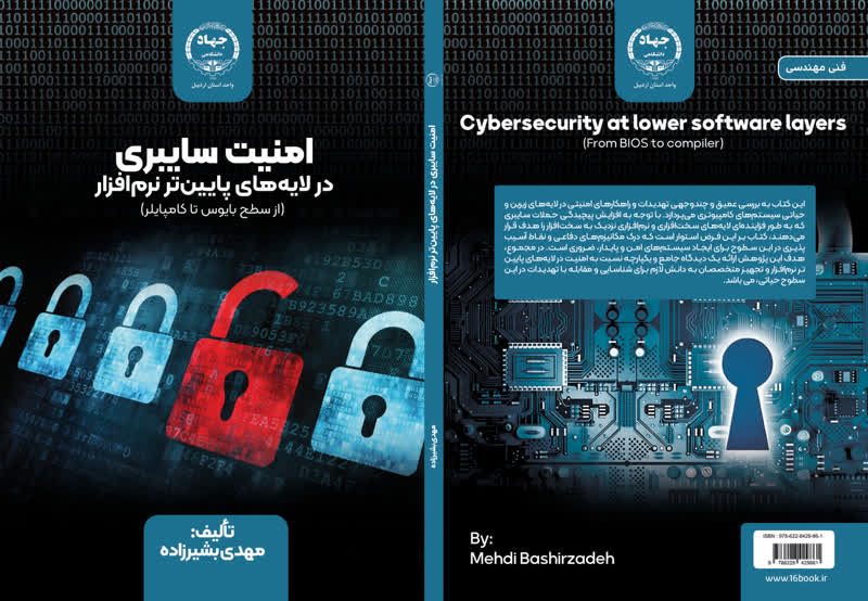 ۶ عنوان کتاب در حوزه علم و فناوری نوین وارد بازار نشر شد