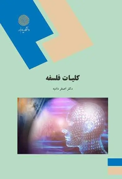 موجب فخر ایران