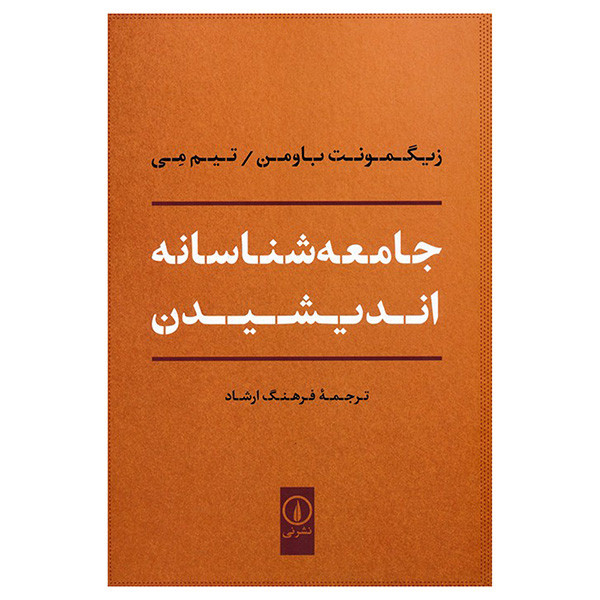 تبدیل «زندگی کردن» به «فهمیدن زندگی»