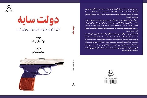 پرتنشترین وقایع دوران ریاست جمهوری اول دونالد ترامپ