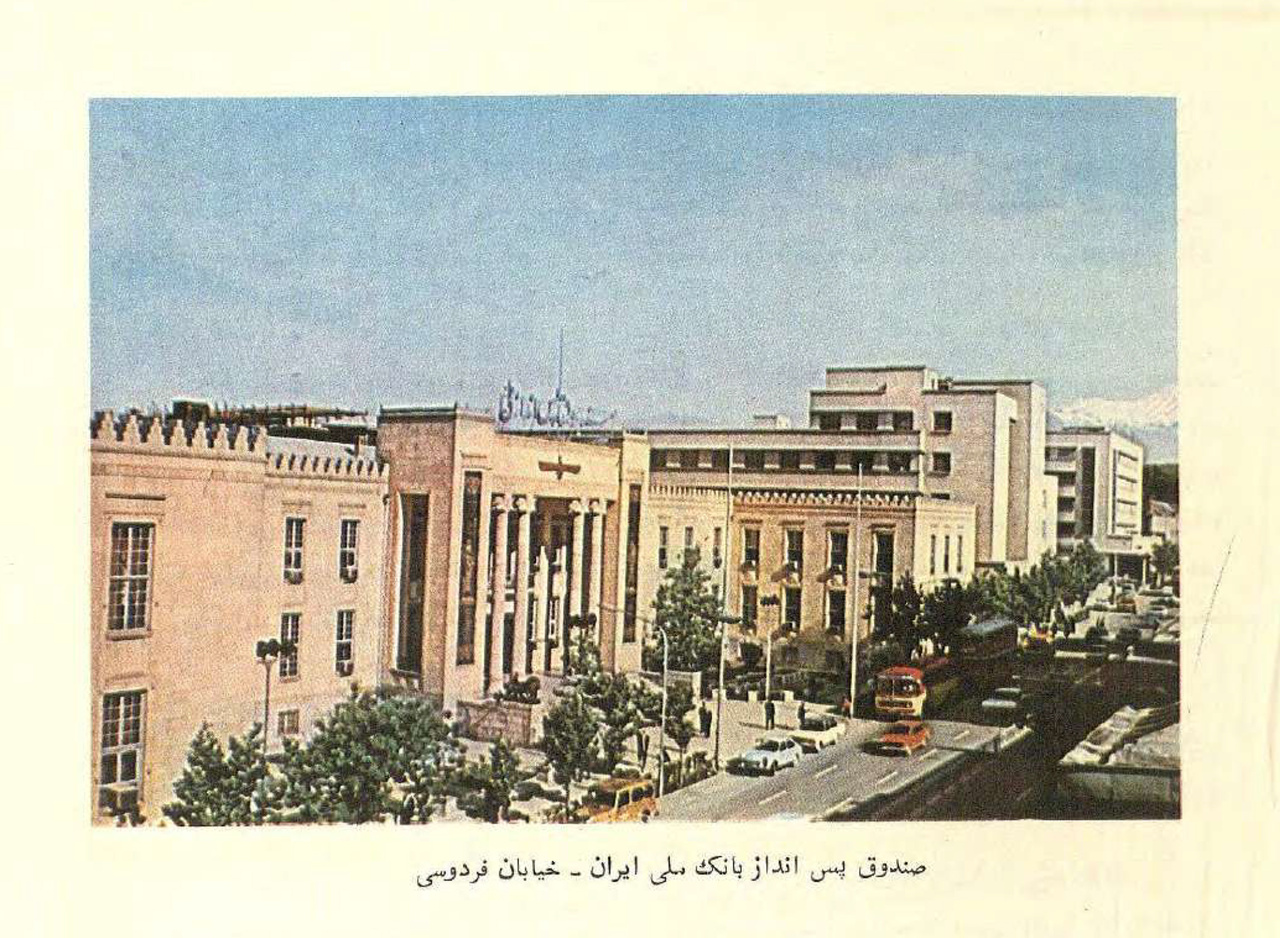 بانکی برای تجارت و فلاحت و صناعت