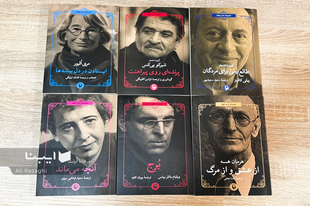 سه کتاب ادبی جدید مروارید به نمایشگاه هفتم می‌رسد
