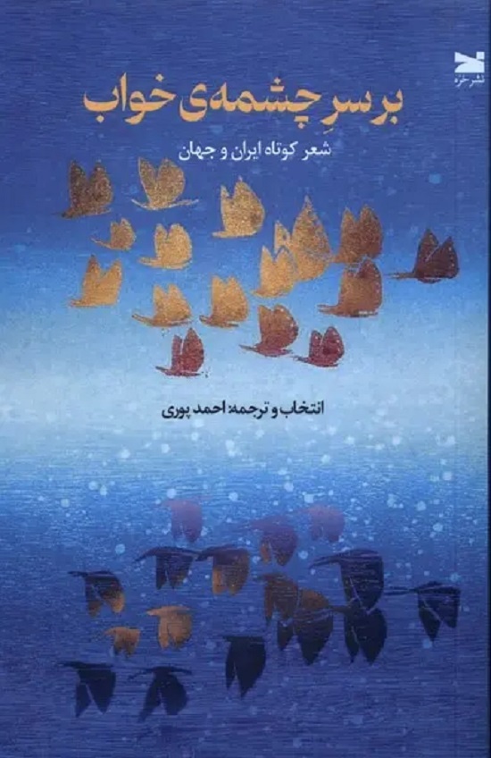رکود جشنوارهها و نشریههای ادبی چالش بزرگ نشر ادبیات است