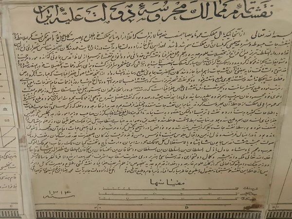 سند ۱۳۴ ساله در تبریز؛ نام «خلیج فارس» در نقشه تاریخی ایران