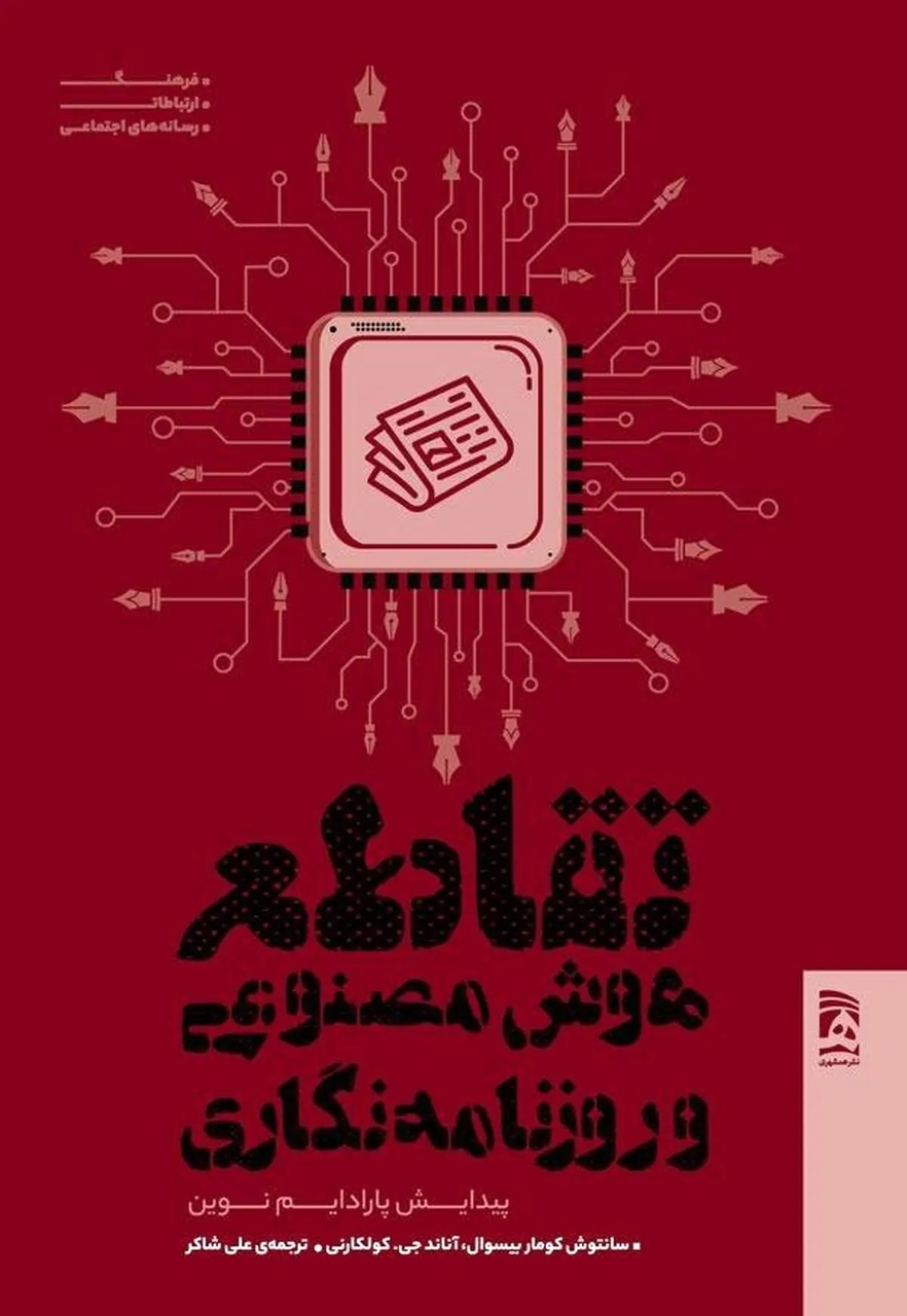 دستیارِ تحلیلگر یا «میرزابنویسِ مدرن»