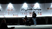 جنگ رمضان