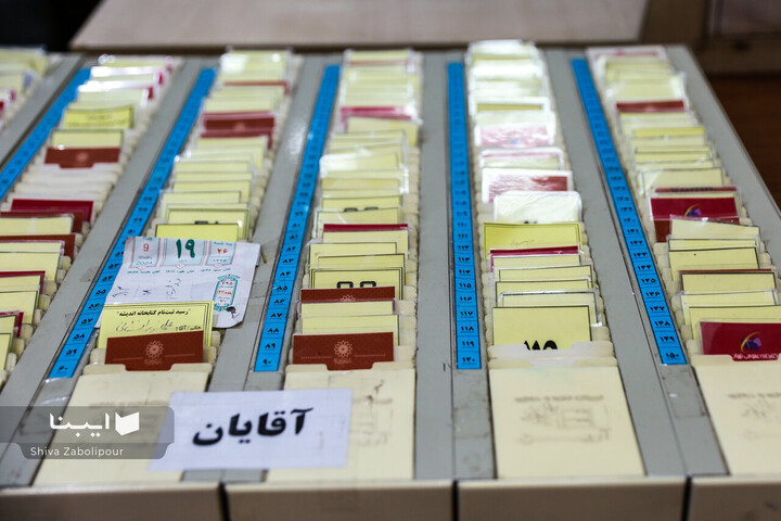 کتابخانه فرهنگسرای اندیشه