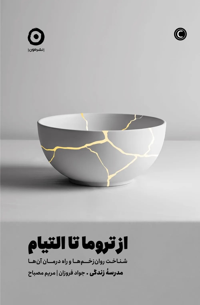 نمایشگاه مجازی کتاب، تلاشی برای حفظ حیات فرهنگی جامعه