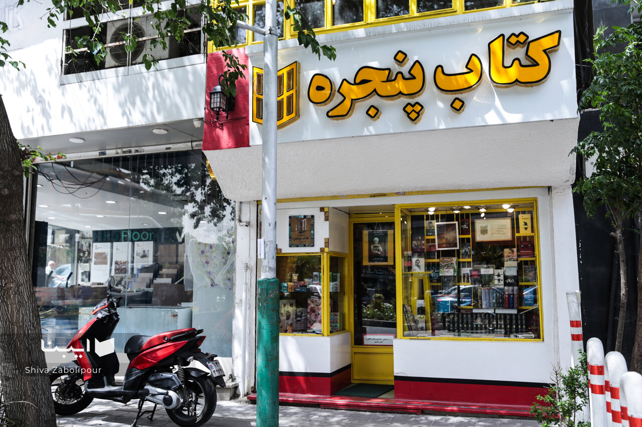 منتظریم؛ شاید گشایشی شود