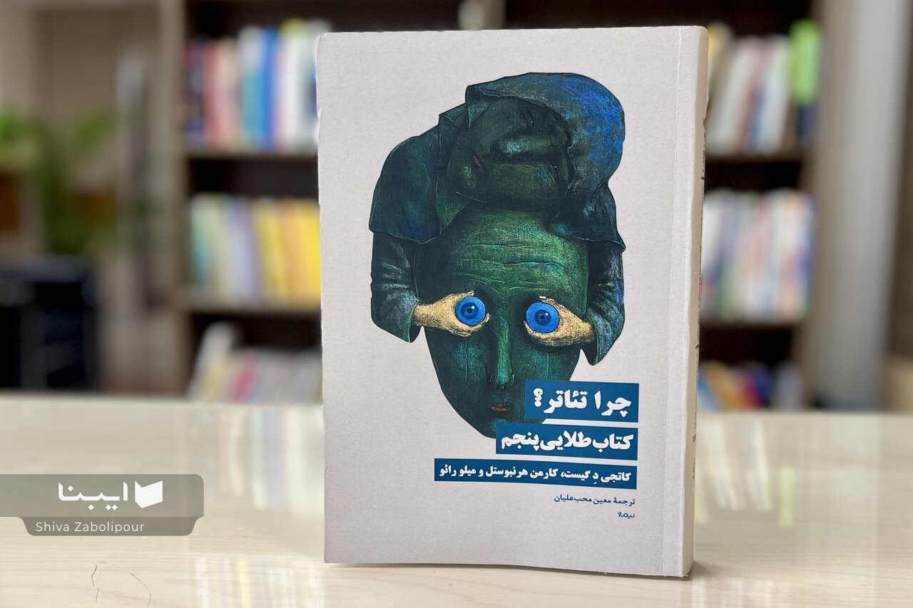 تابآوری ما و نوع مواجههمان با بحران، در تئاتر منعکس میشود