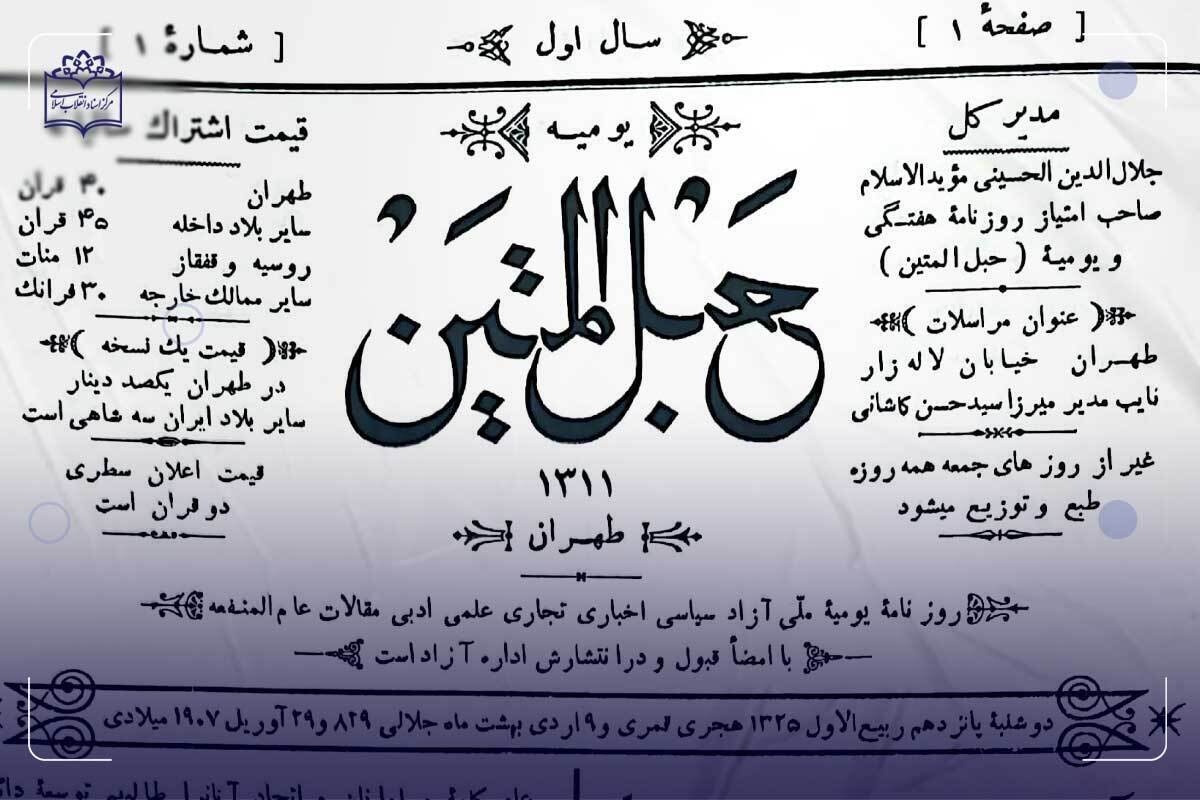 ایران قجری به روایت مستوفی آمریکایی