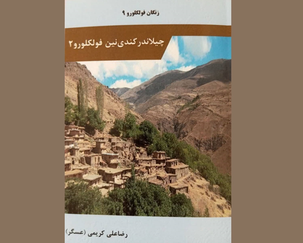 جلد دوم کتاب «چیلاندر کندی‌نین فولکلورو» منتشر شد