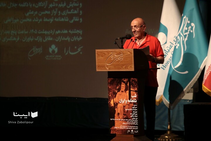 شب شاهنامه و ایران