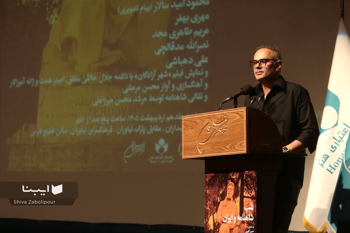 شب شاهنامه و ایران