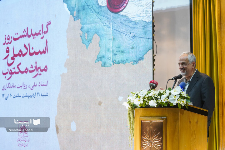 آیین گرامیداشت روز اسناد ملی و میراث مکتوب