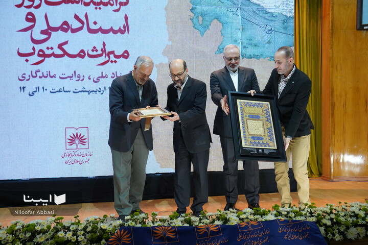 آیین گرامیداشت روز اسناد ملی و میراث مکتوب