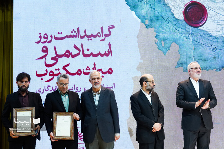 آیین گرامیداشت روز اسناد ملی و میراث مکتوب