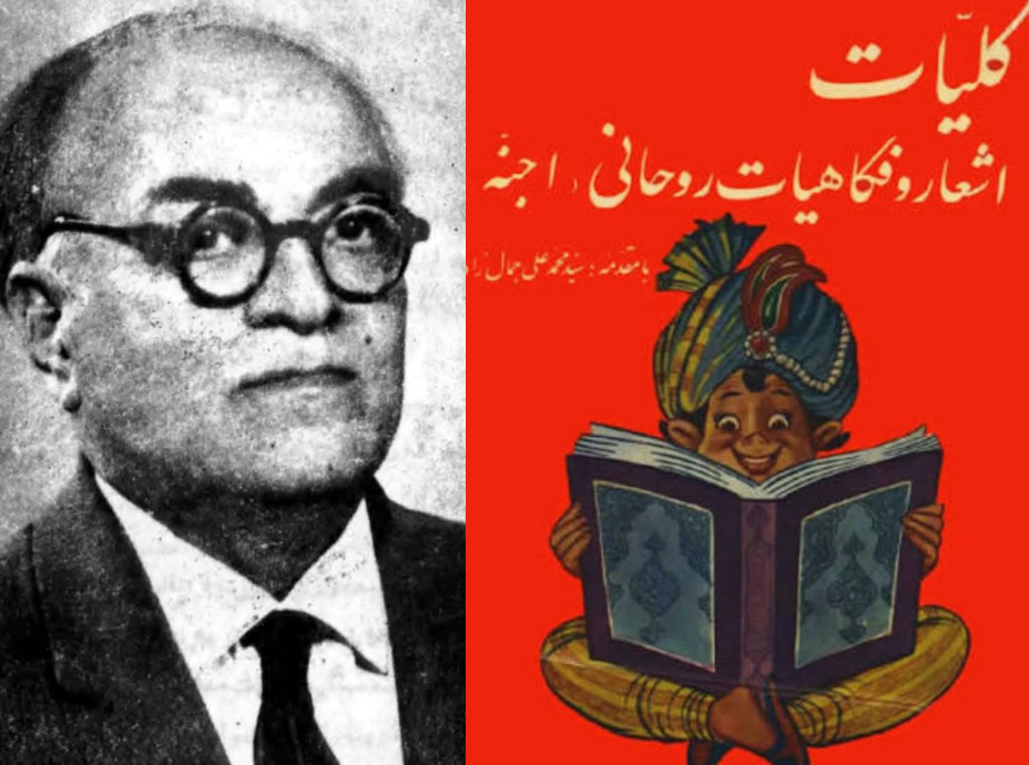 «اجنه»‌ای که رئیس طایفه فکاهی‌سرایان شد/ خالق ضرب‌المثل «حلوای تن‌تنانی» کیست؟
