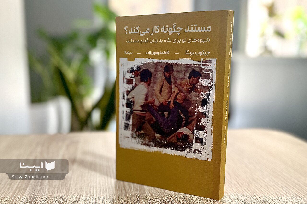 افشای رازهای پشت پرده مستندسازی