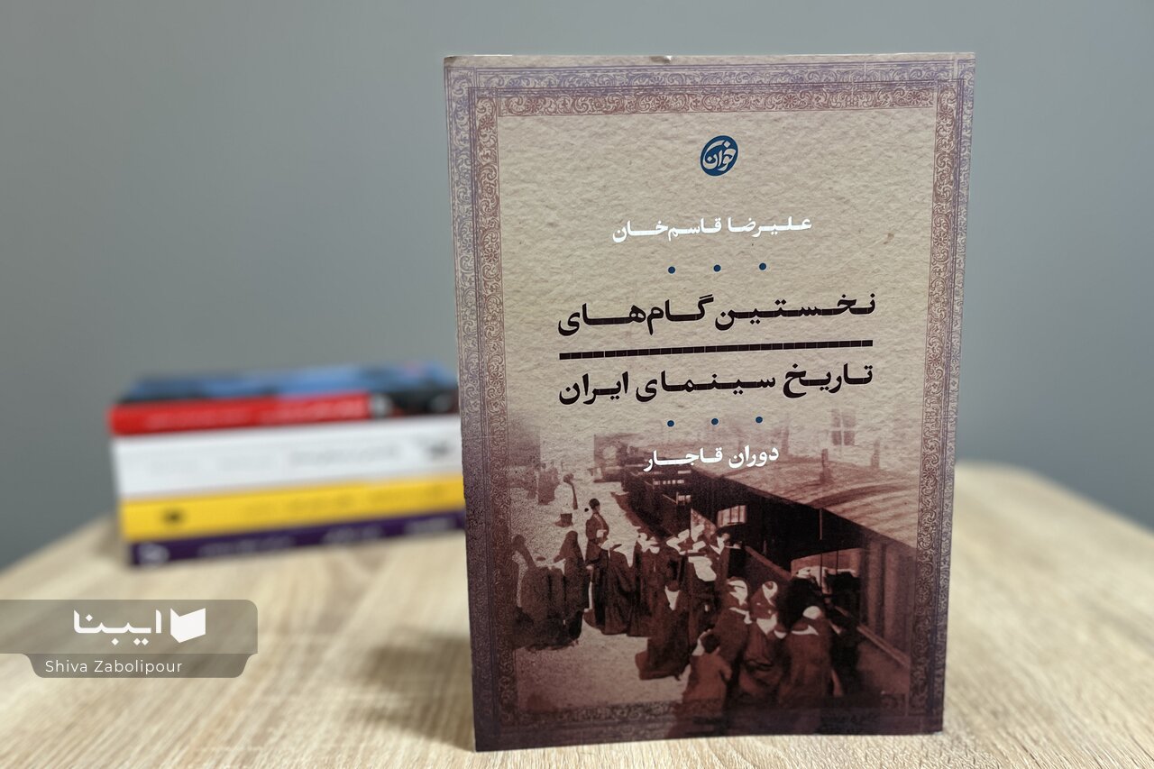 ایران از نخستین کشورهای دنیا بود که سینما وارد آن شد