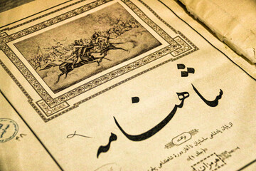 نسخ خطی کتابخانه مرکزی کرمانشاه