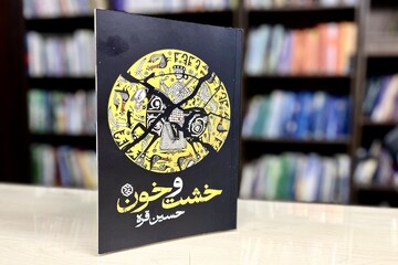 جست‌وجوی ناکام بیداری در اعماق خیال و تاریخ