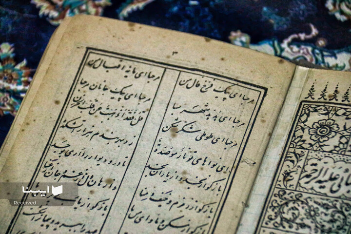 نسخ خطی کتابخانه مرکزی کرمانشاه