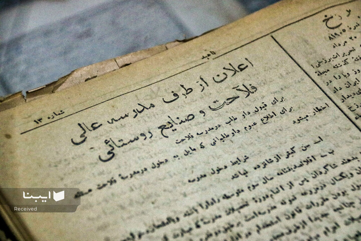 نسخ خطی کتابخانه مرکزی کرمانشاه