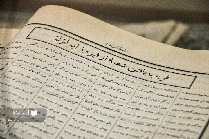 نسخ خطی کتابخانه مرکزی کرمانشاه