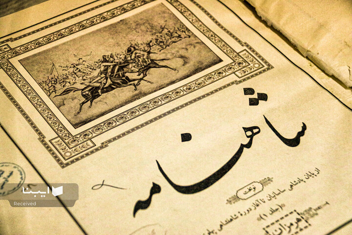 نسخ خطی کتابخانه مرکزی کرمانشاه