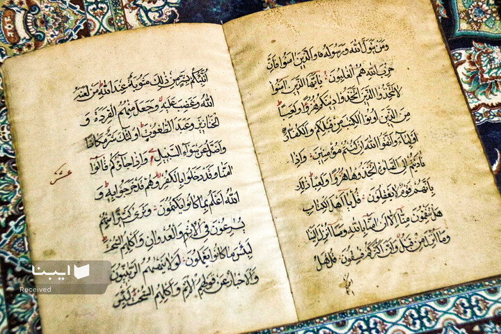 نسخ خطی کتابخانه مرکزی کرمانشاه