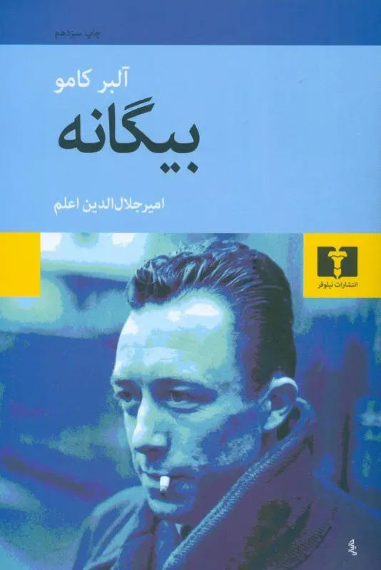 اقتباس از «بیگانه»، نبرد سینما با سکوت و پوچی