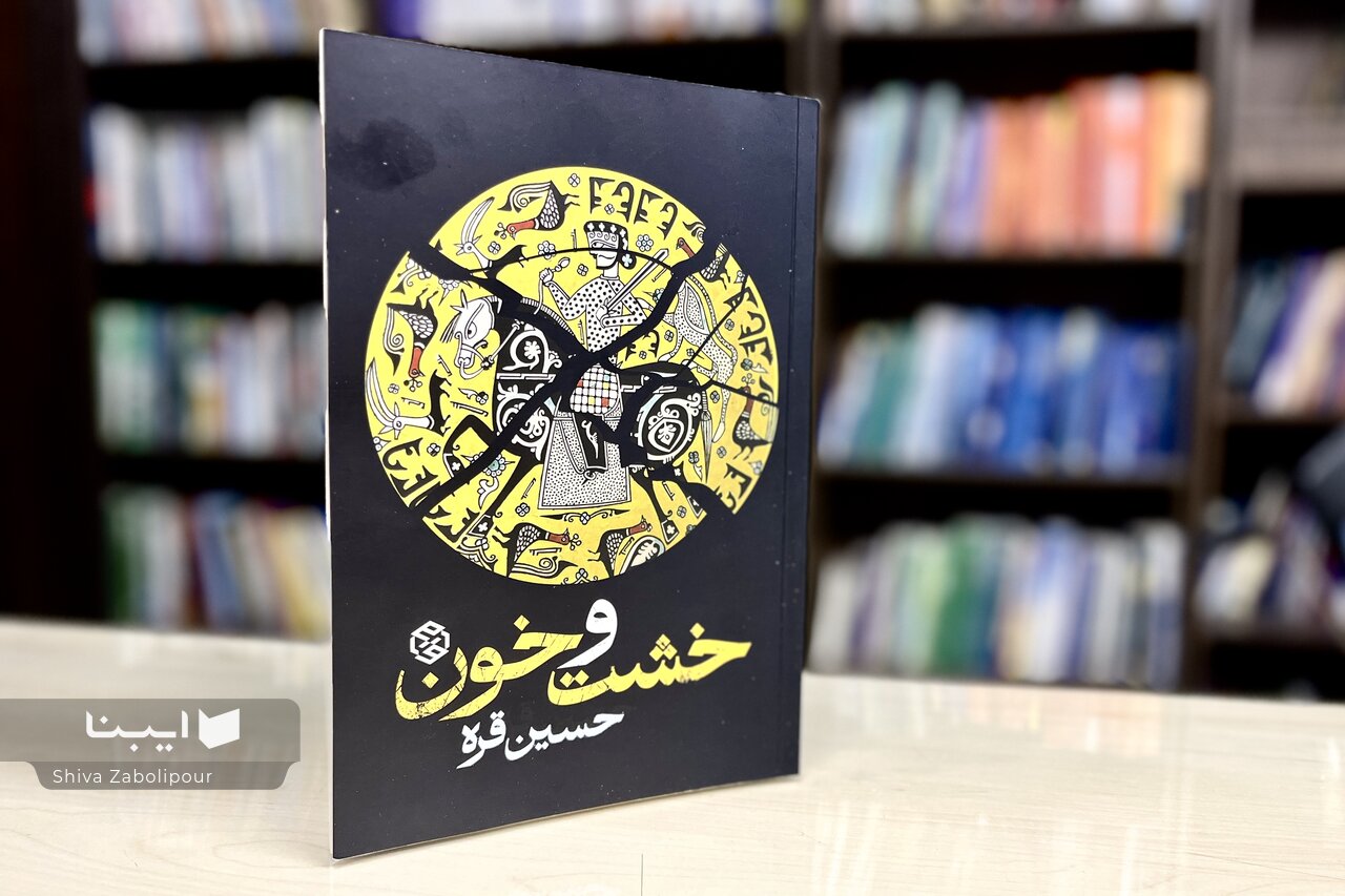 جست‌وجوی ناکام بیداری در اعماق خیال و تاریخ