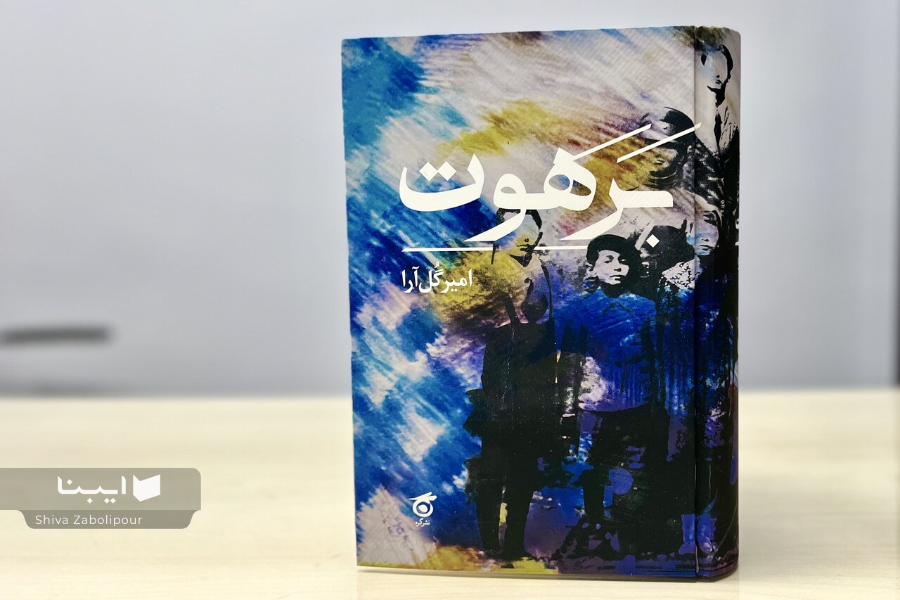 رنج امروز، دردهای فراموششدهی گذشته را بیدار میکند