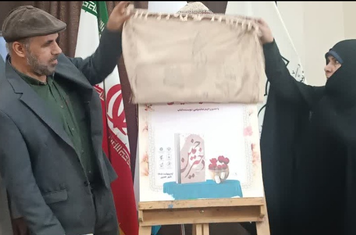 «دختر خمین» رونمایی شد