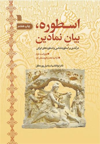خردورزی کلیدواژه هویت ملی ما