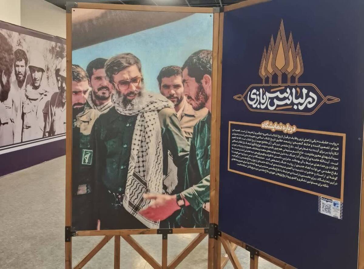نمایشگاه «در لباس سربازی» برگرفته از اسناد و خاطرات شنیده نشده رهبرشهید
