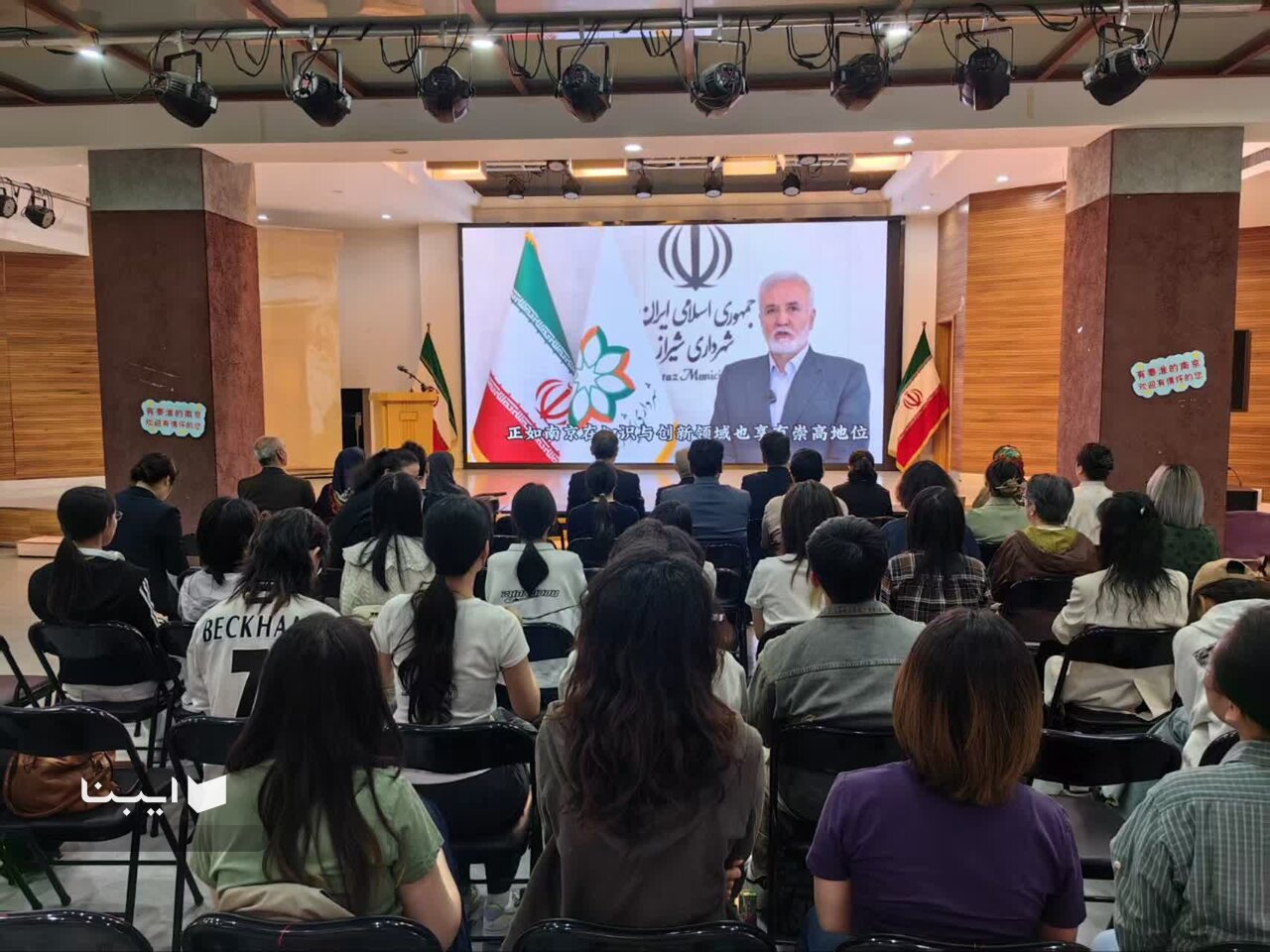 «روز شیراز» در شهر نانجینگ چین برگزار شد
