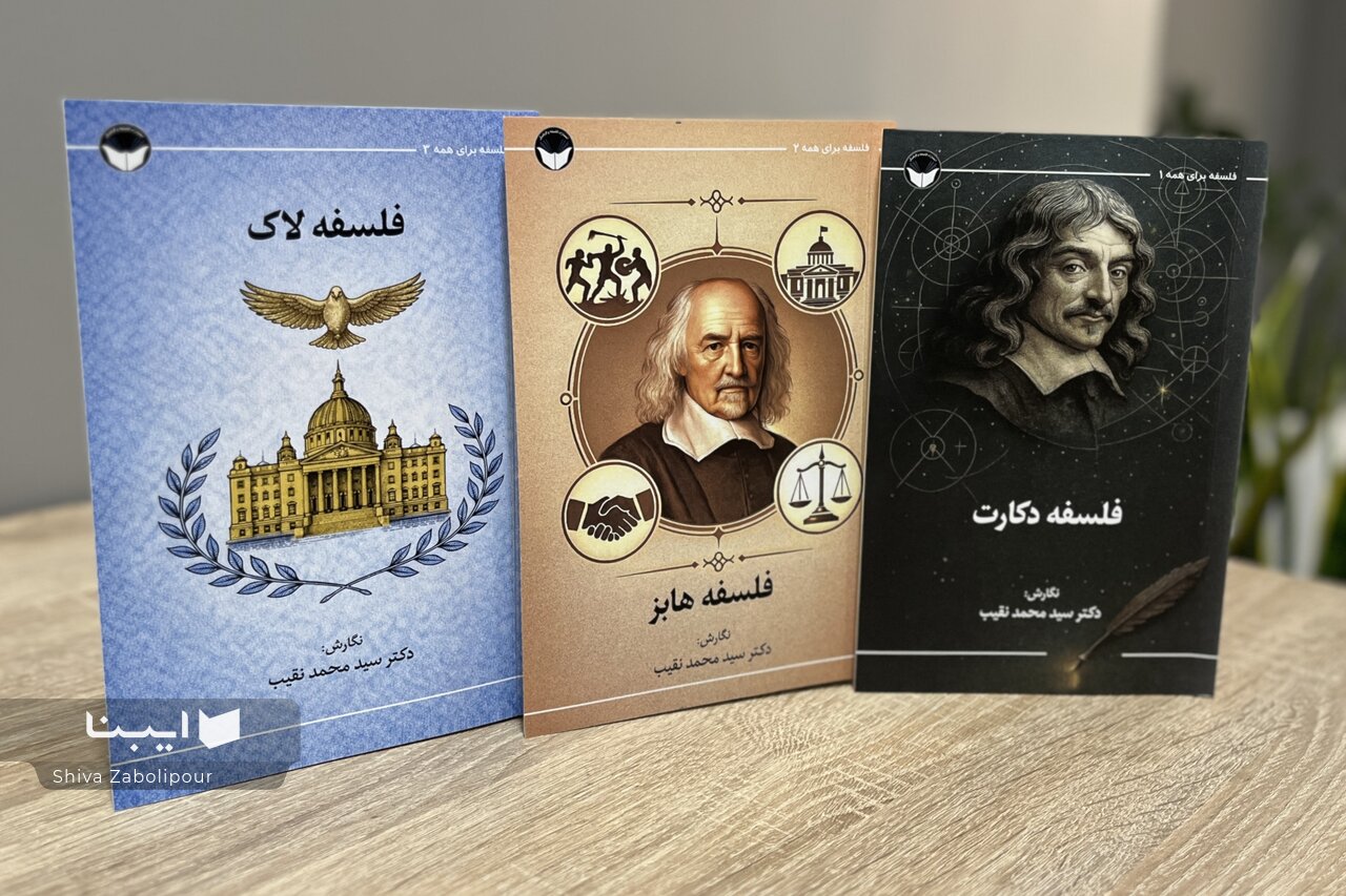 فلسفه برای انسان